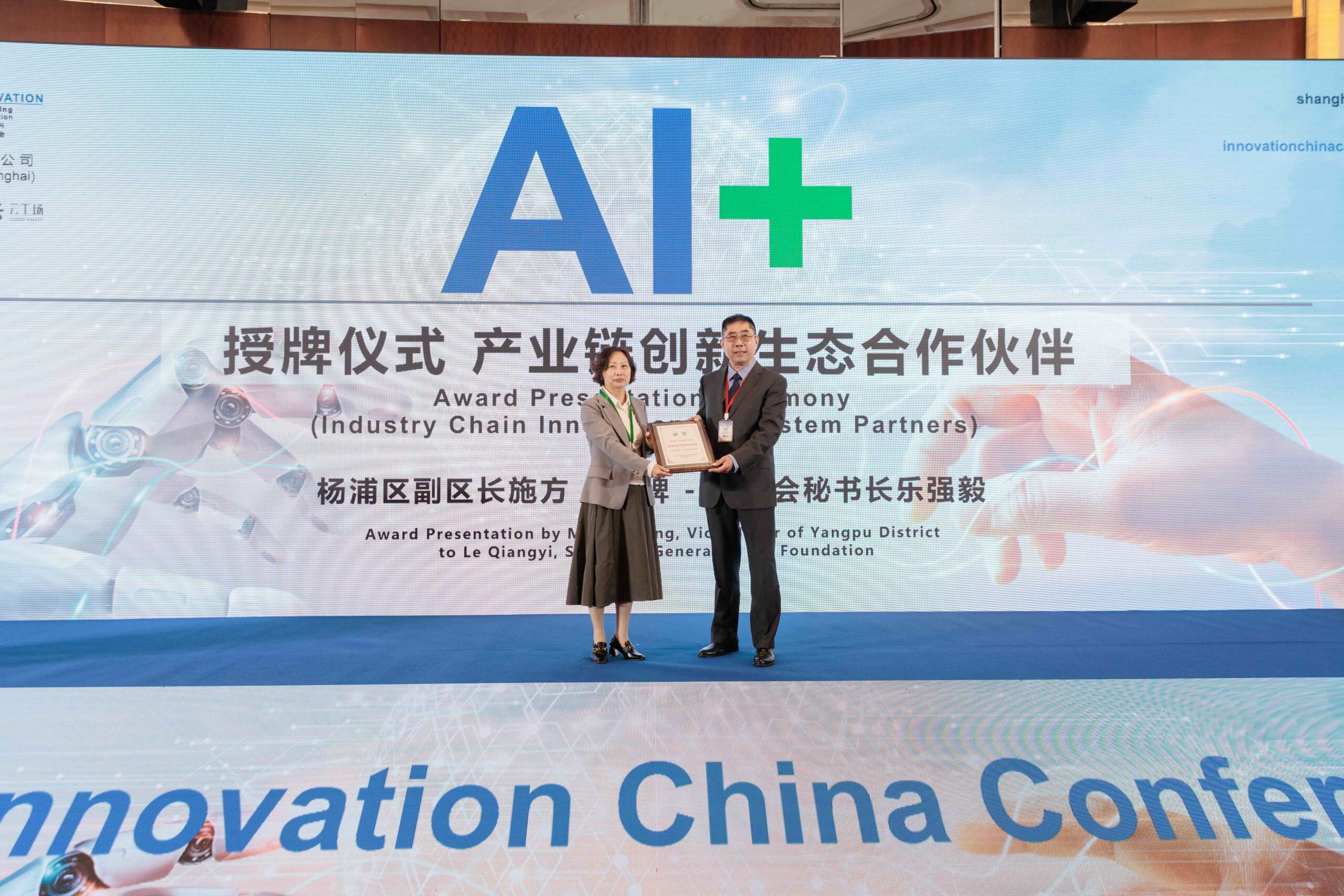 2024 AI+ Materials/Industrials/Energy Conference photo 41