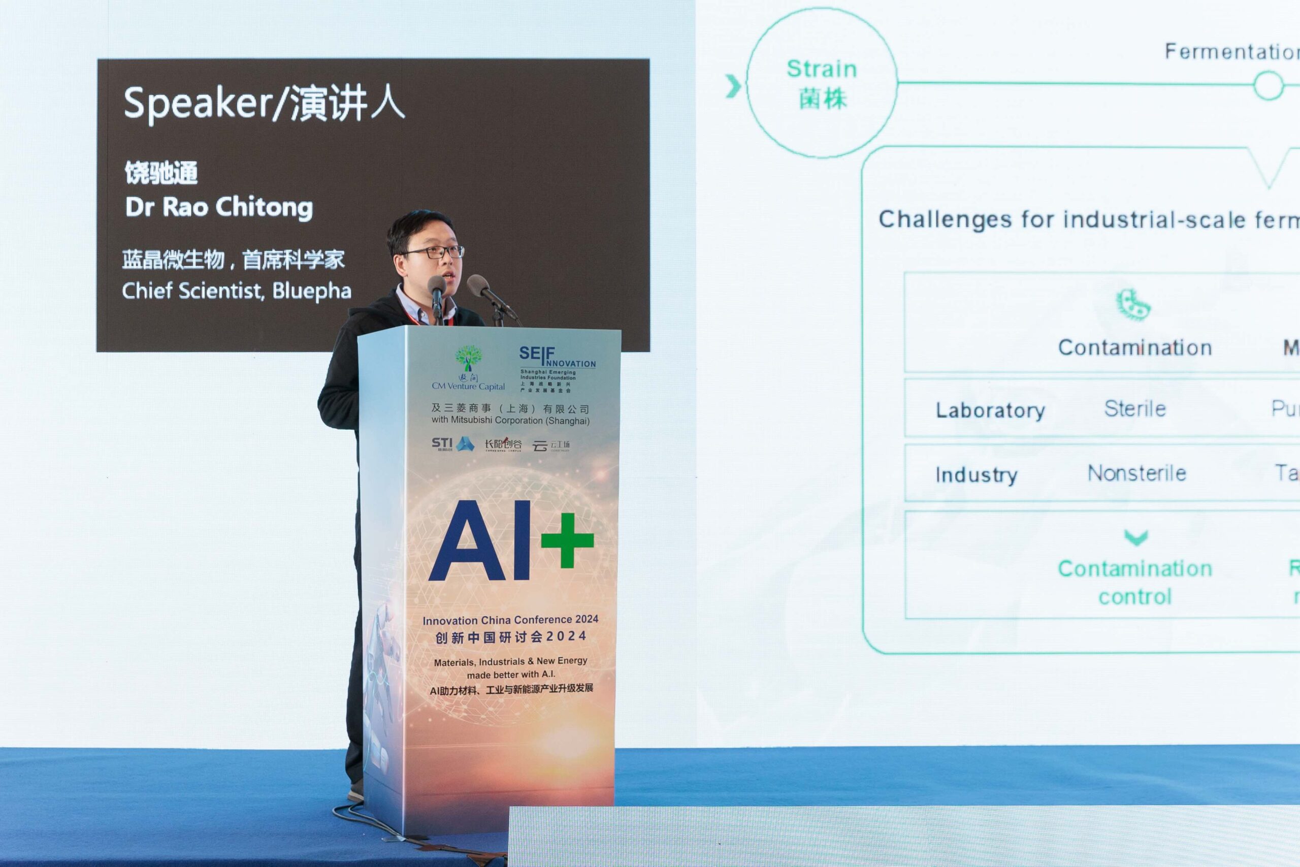 2024 AI+ Materials/Industrials/Energy Conference photo 75