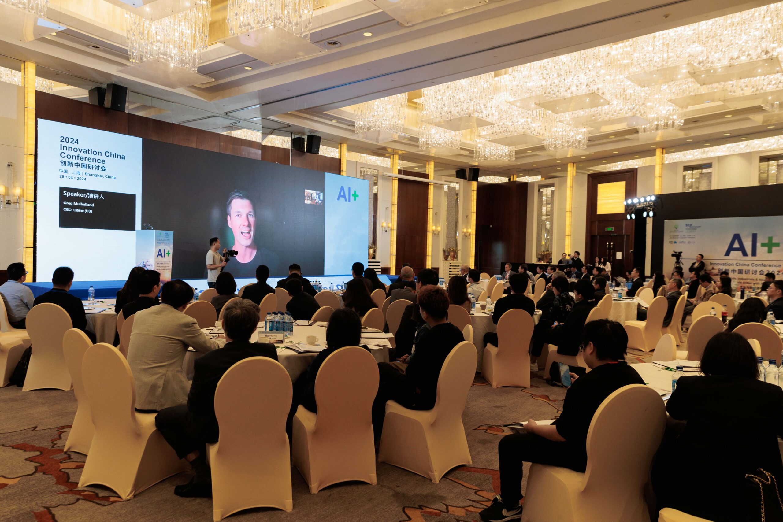 2024 AI+ Materials/Industrials/Energy Conference photo 53