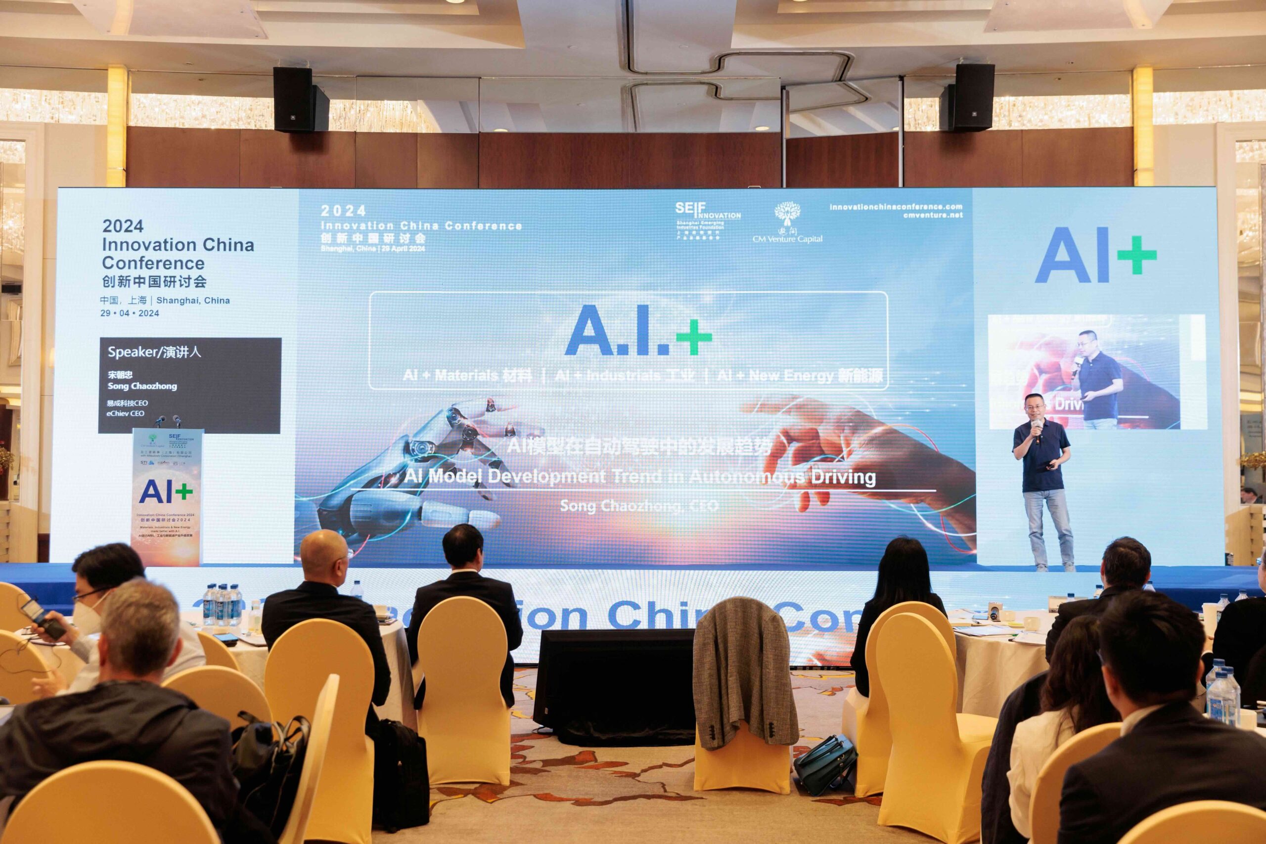 2024 AI+ Materials/Industrials/Energy Conference photo 78
