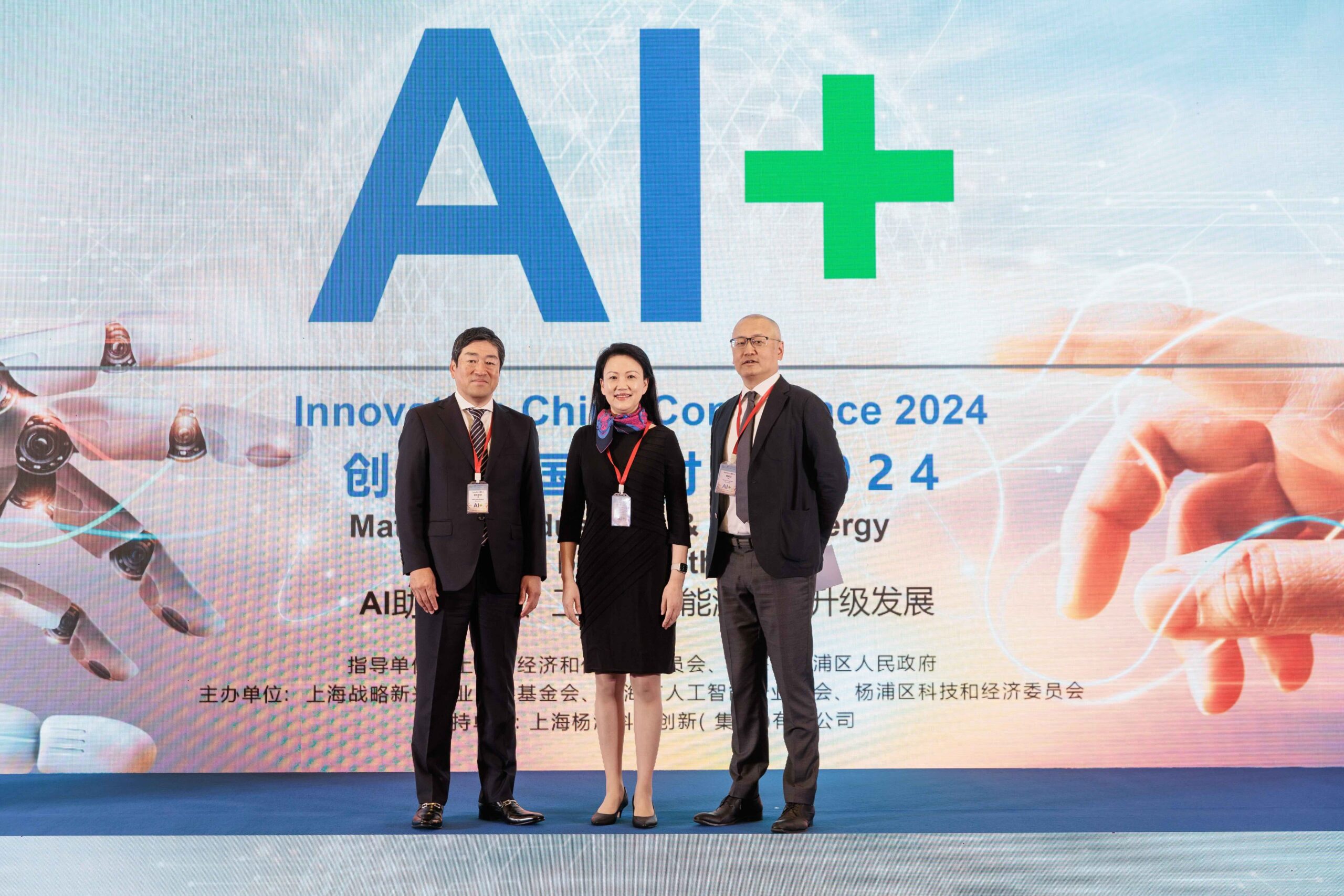 2024 AI+ Materials/Industrials/Energy Conference photo 2