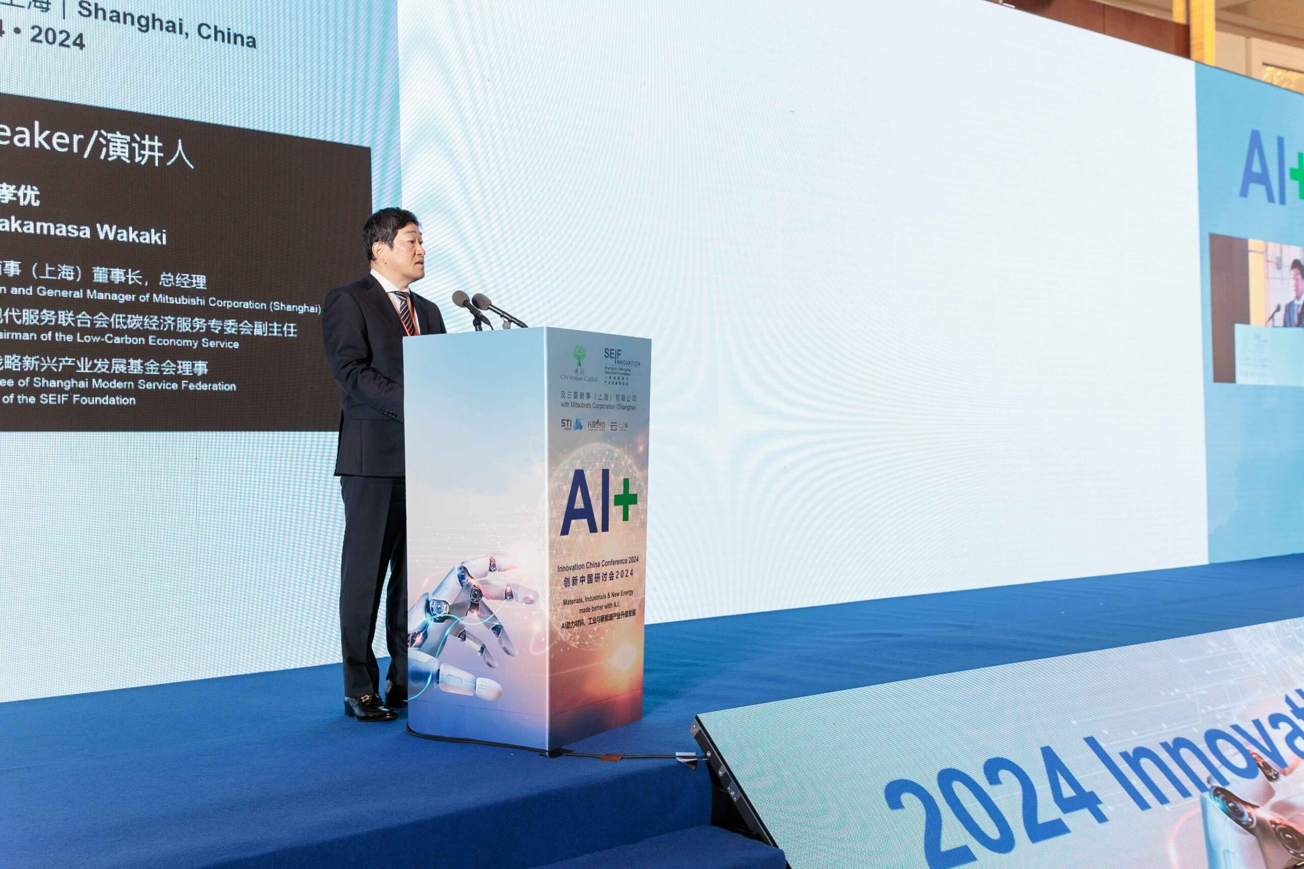 2024 AI+ Materials/Industrials/Energy Conference photo 3