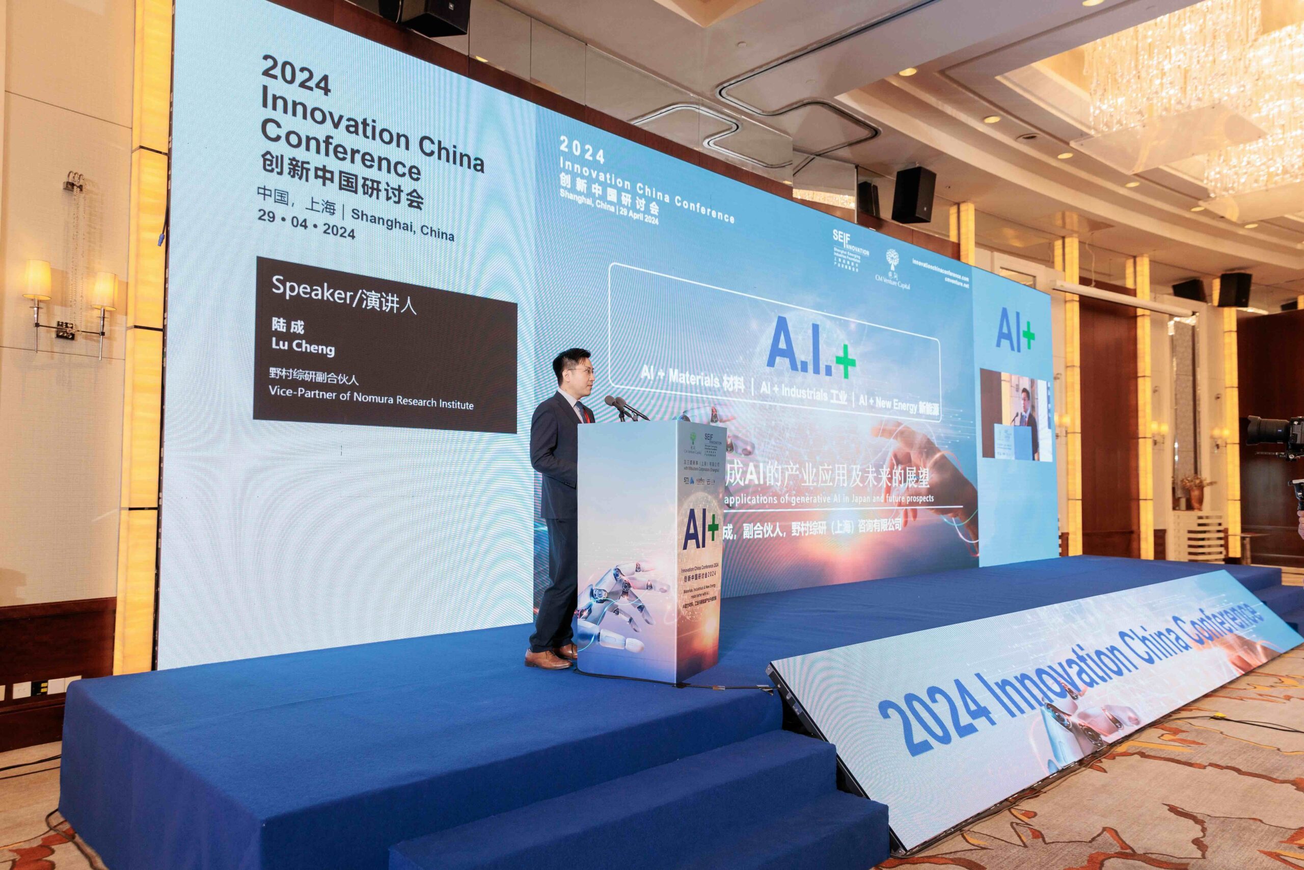 2024 AI+ Materials/Industrials/Energy Conference photo 42