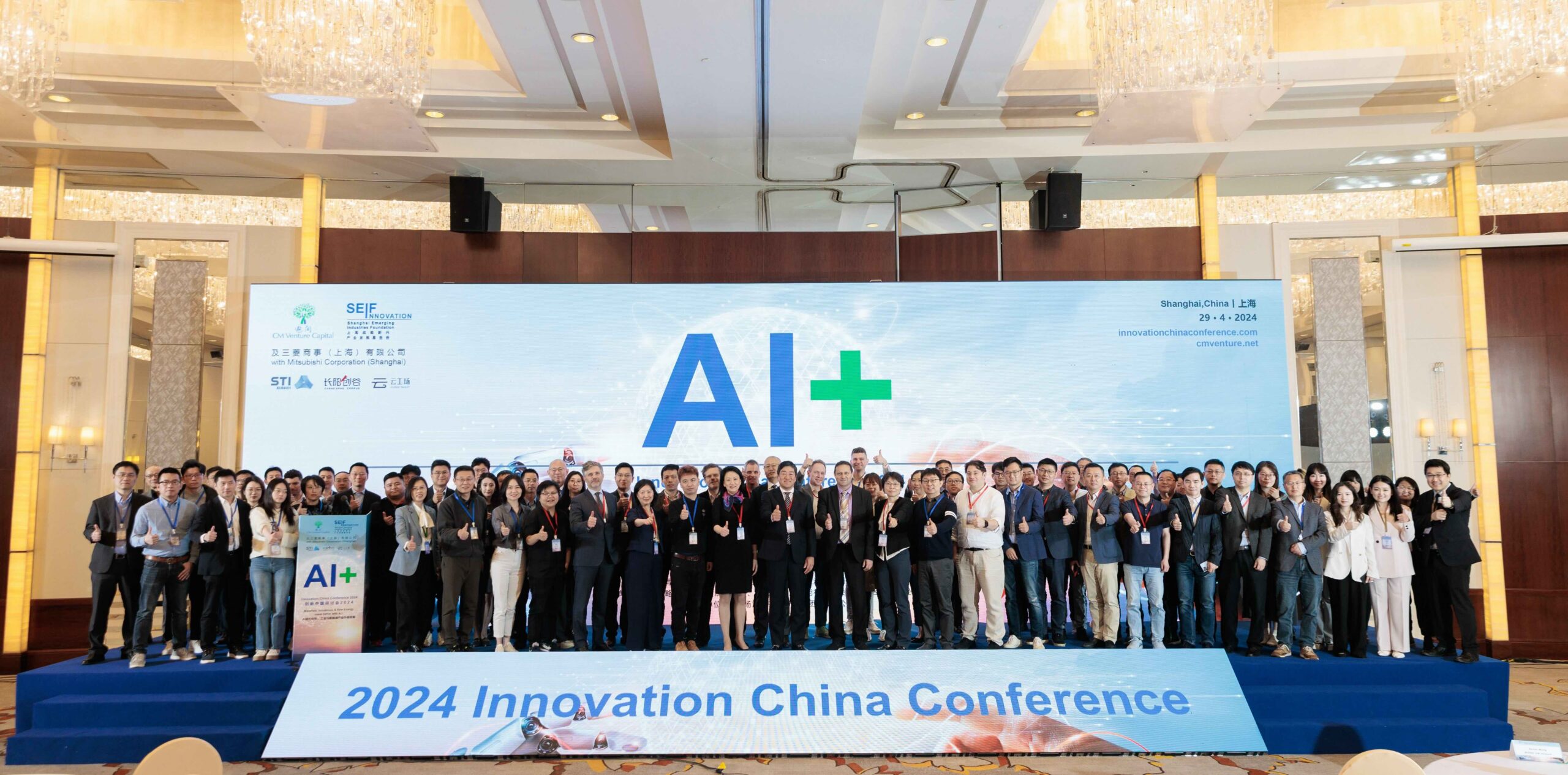 2024 AI+ Materials/Industrials/Energy Conference photo 1