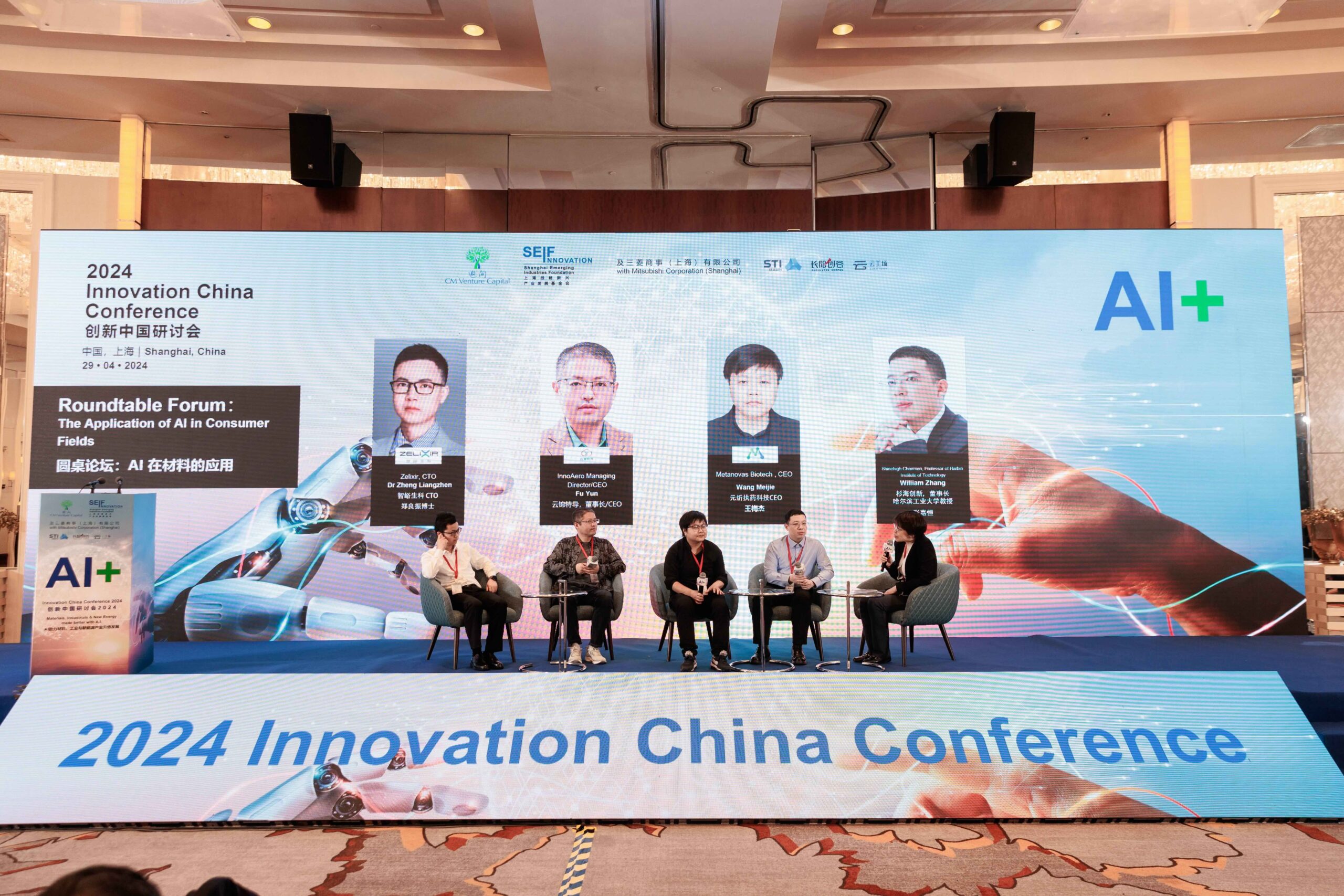 2024 AI+ Materials/Industrials/Energy Conference photo 67