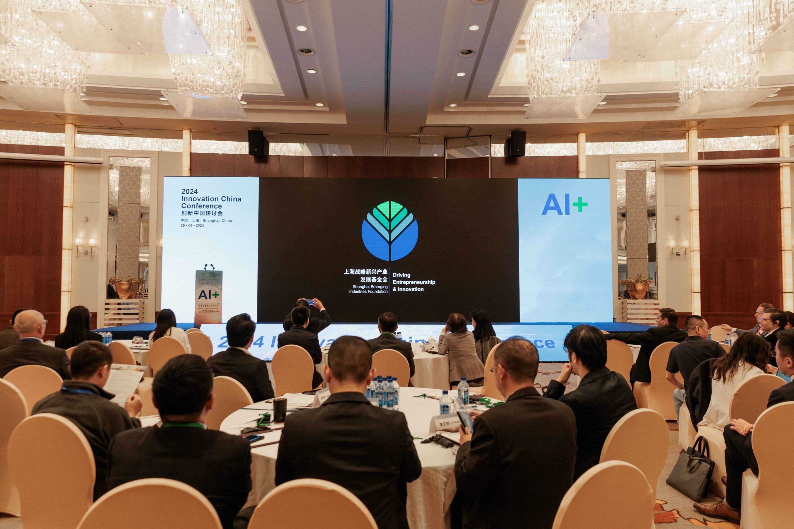 2024 AI+ Materials/Industrials/Energy Conference photo 5