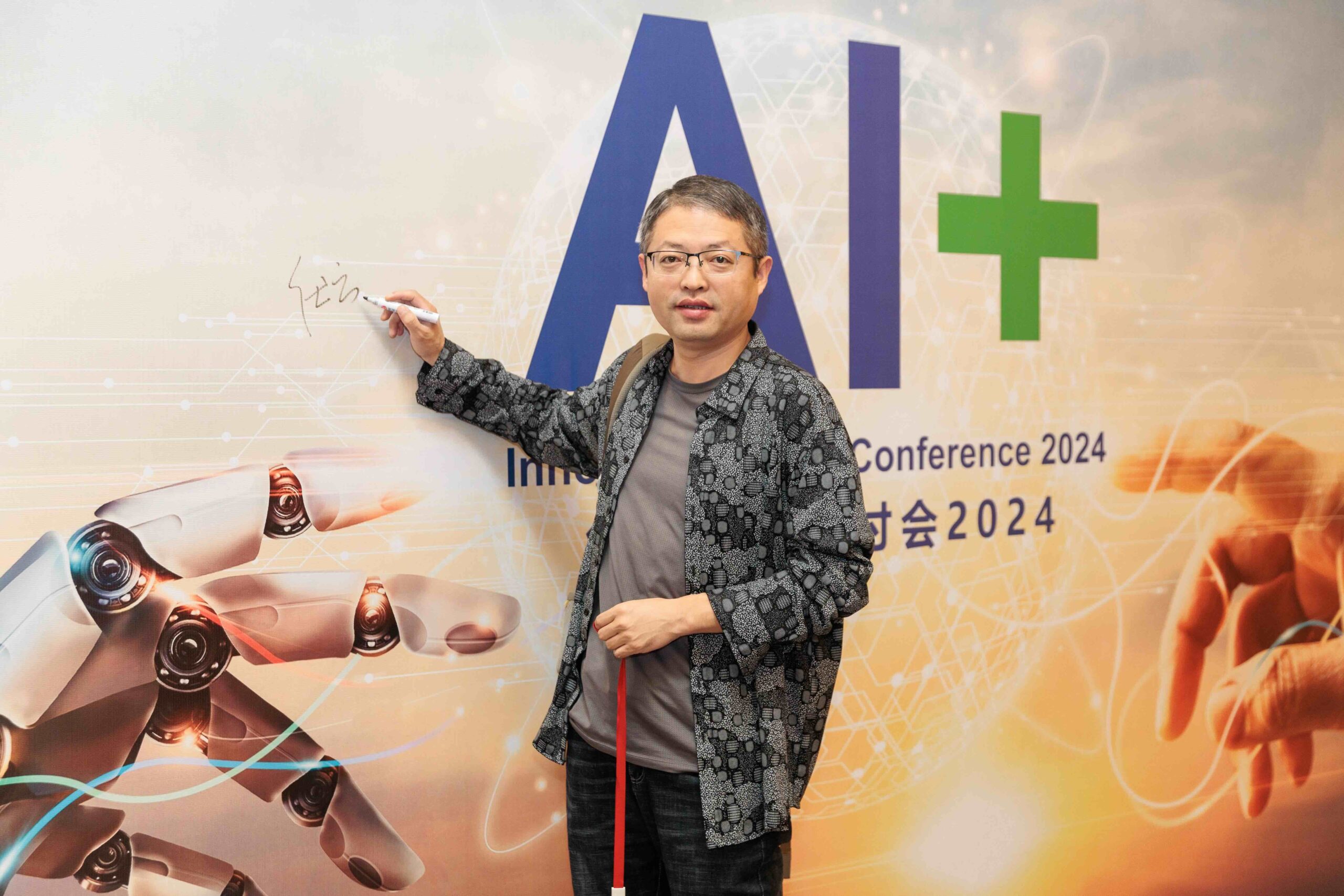 2024 AI+ Materials/Industrials/Energy Conference photo 9