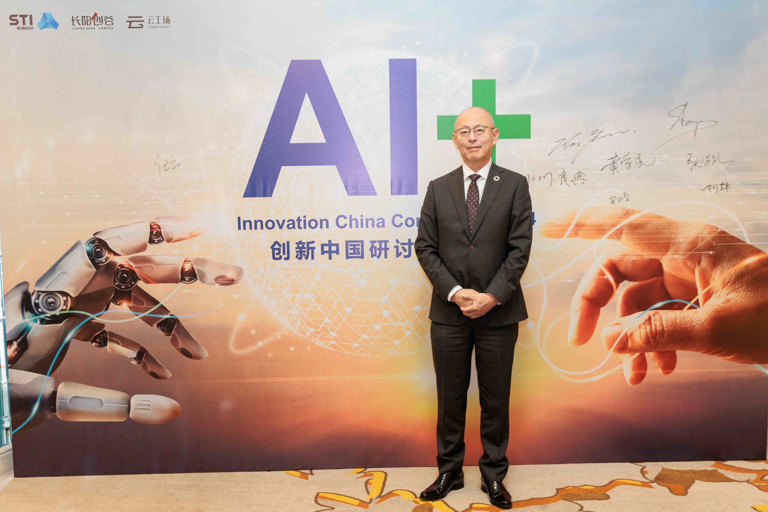 2024 AI+ Materials/Industrials/Energy Conference photo 13