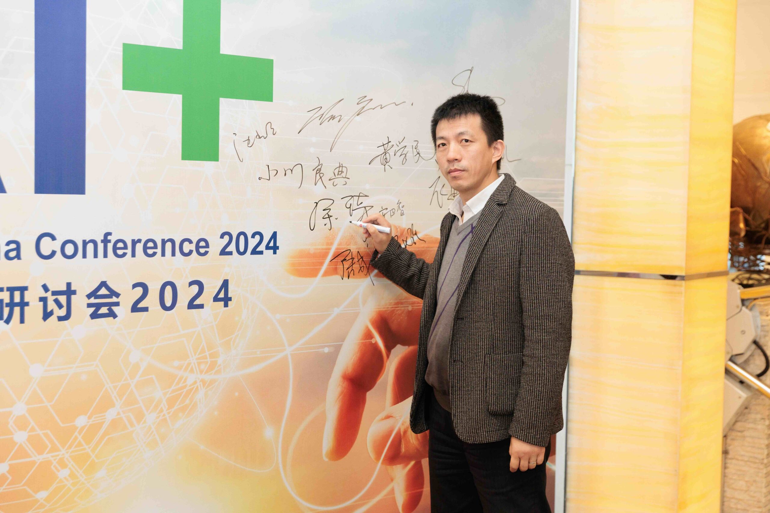 2024 AI+ Materials/Industrials/Energy Conference photo 15