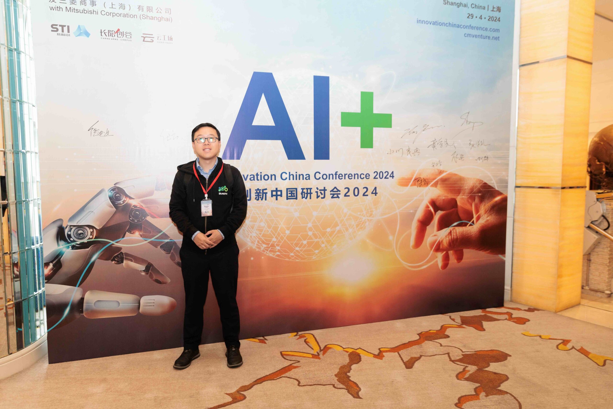 2024 AI+ Materials/Industrials/Energy Conference photo 14