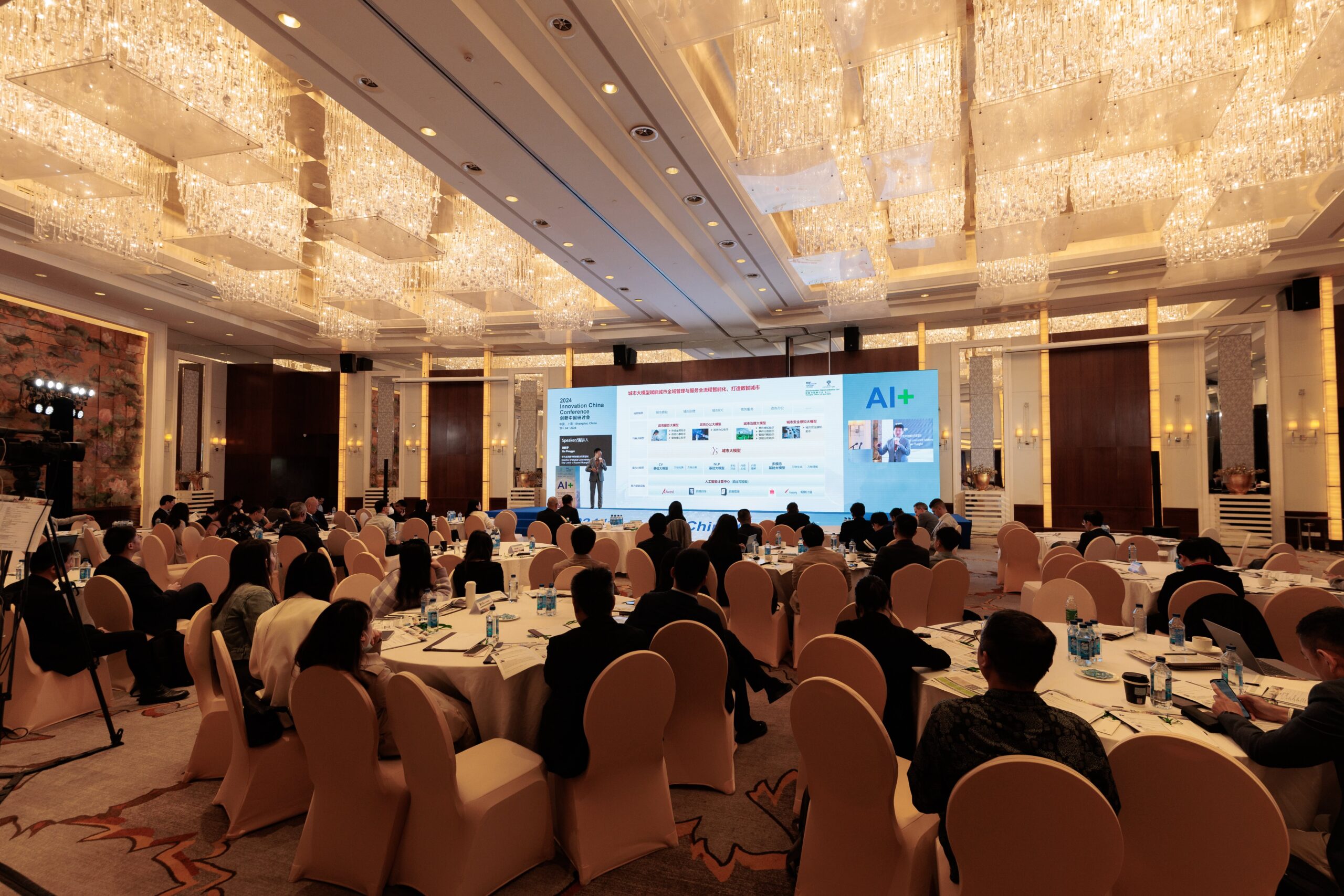 2024 AI+ Materials/Industrials/Energy Conference photo 6