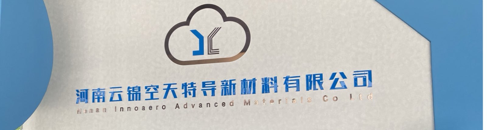 Why We Backed 云锦特导: AI-Designed Alloys for Satellite Wiring