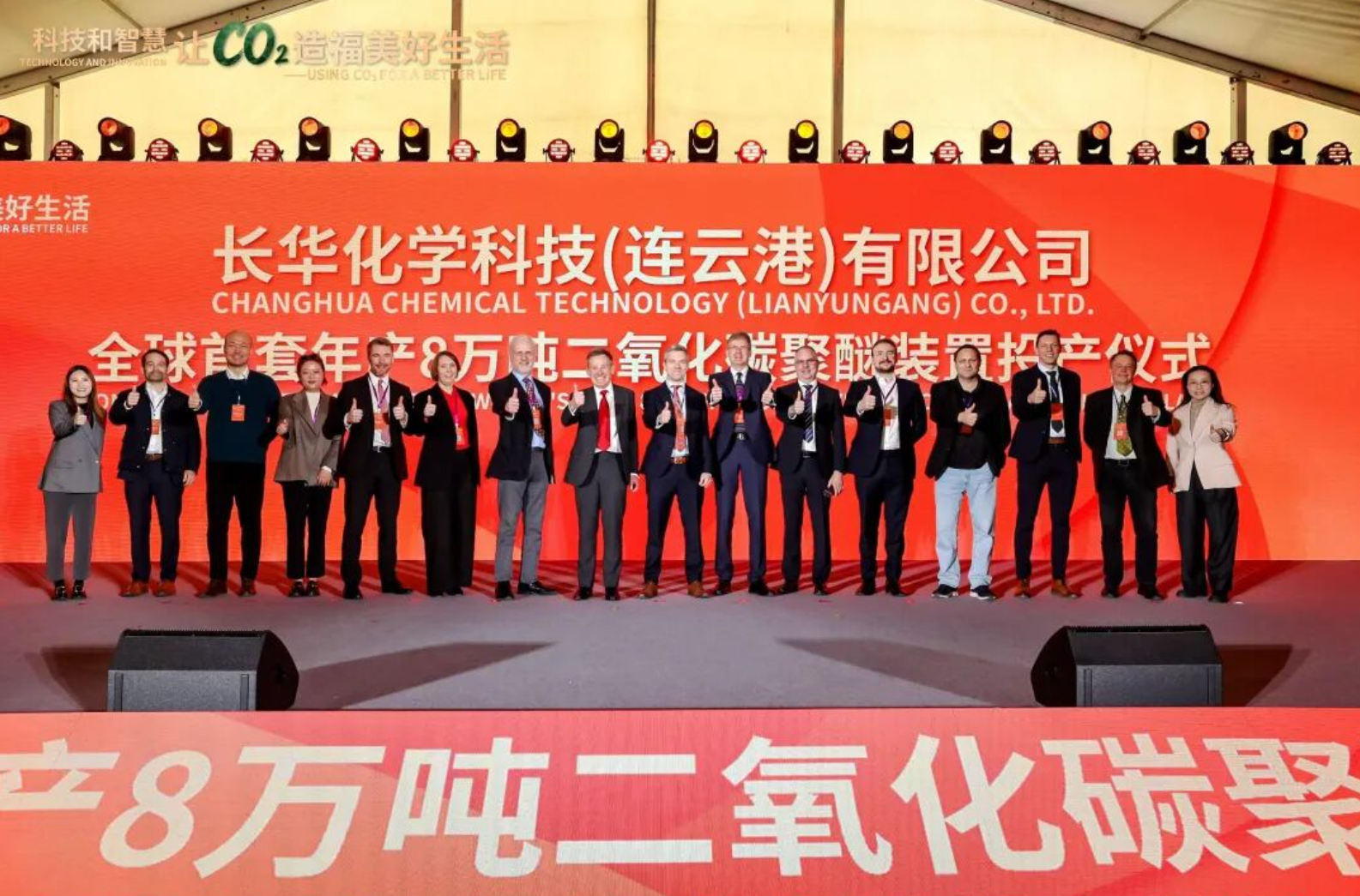 Econic Technologies and Changhua Chemical’s new plant